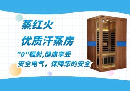 砭石汗蒸房价格