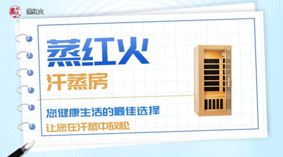 韩式汗蒸房价格