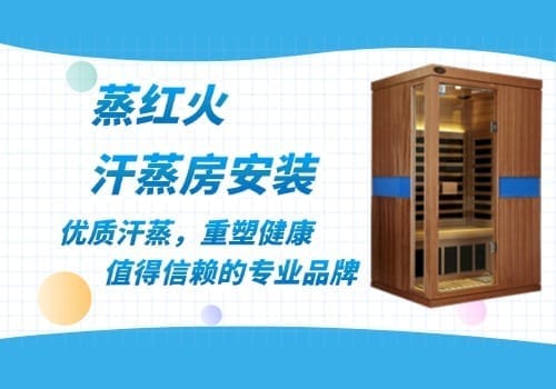 能量光波房